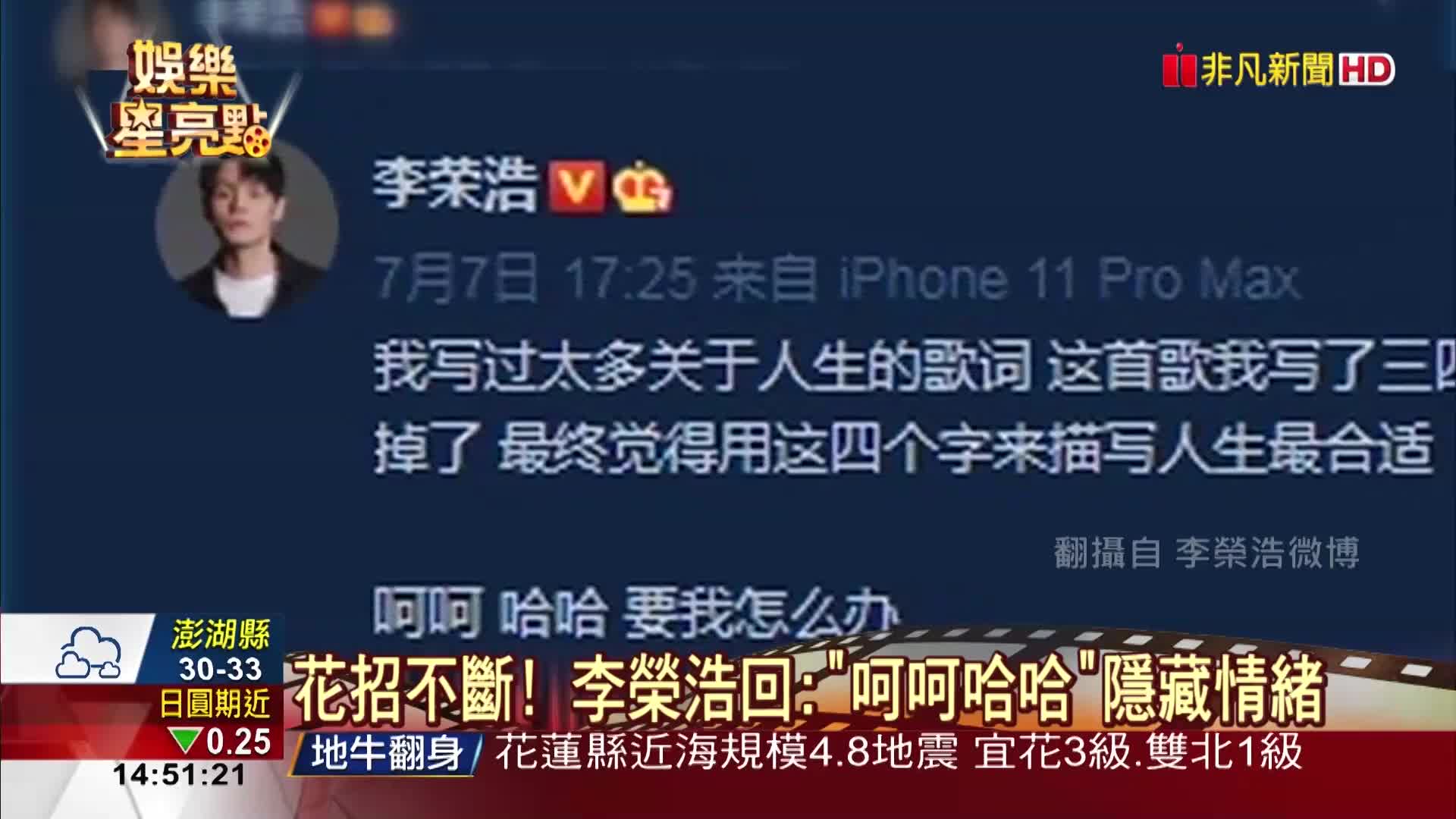 李白才懂 李榮浩要我怎麼辦歌詞僅9字