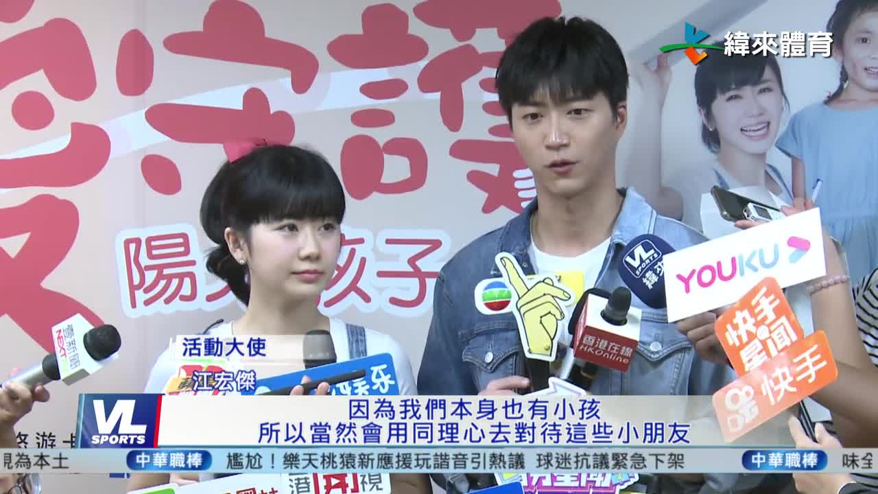 9/24 江宏傑攜手福原愛 力挺燒燙傷兒童 | undefined - Yahoo奇摩行動版