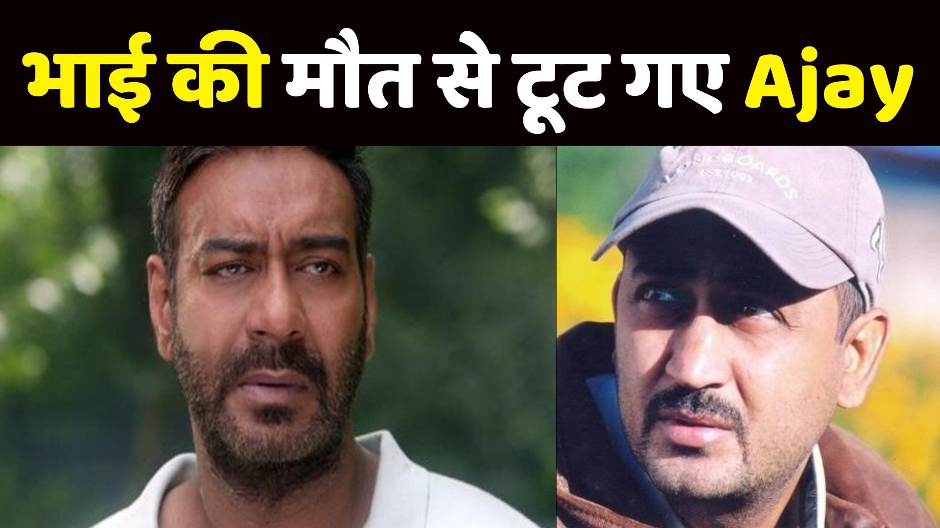 Ajay Devgn S Brother Anil Devgan Passes Away