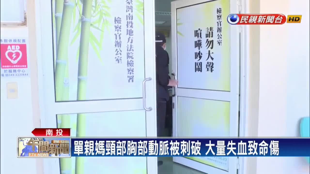 沒車被激怒 男刺殺女友人家屬怒控太殘忍