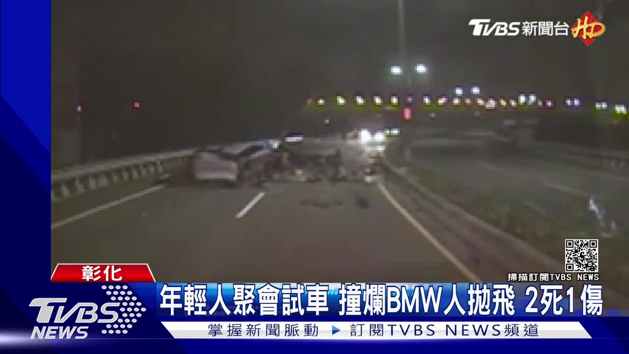 年輕人聚會試車撞爛bmw人拋飛2死1傷