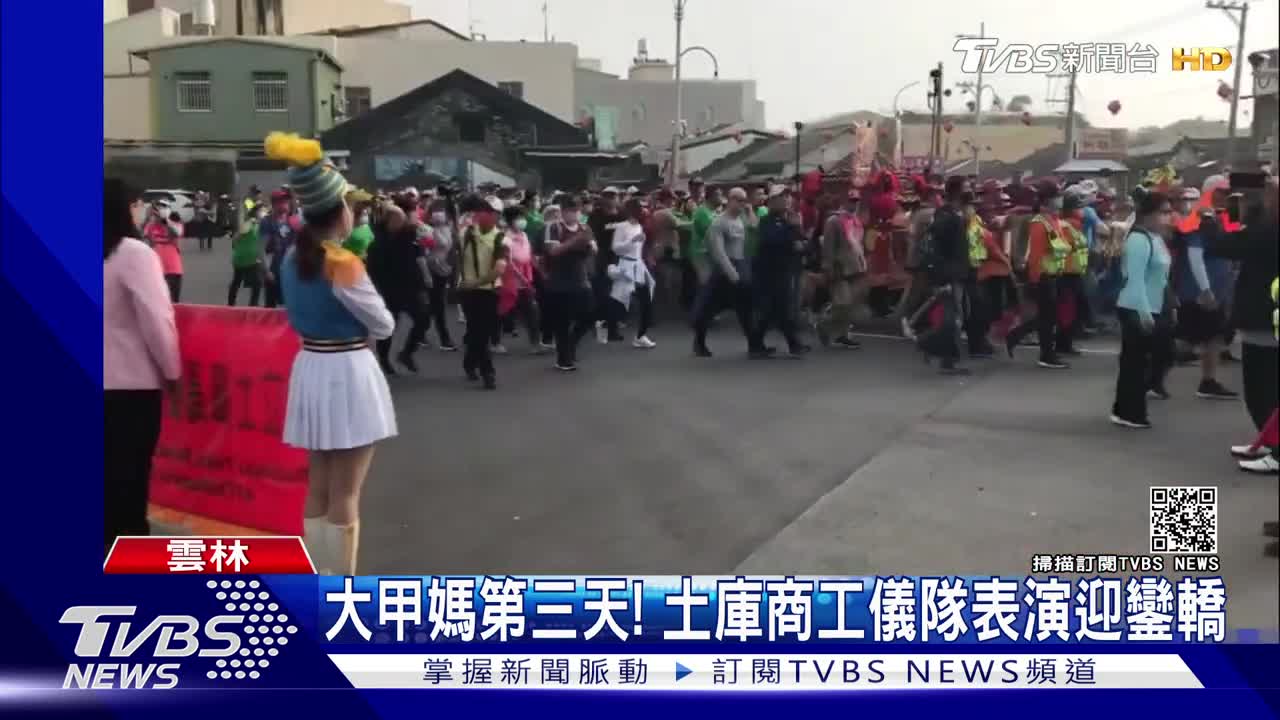 大甲媽第三天 土庫商工儀隊表演迎鑾轎