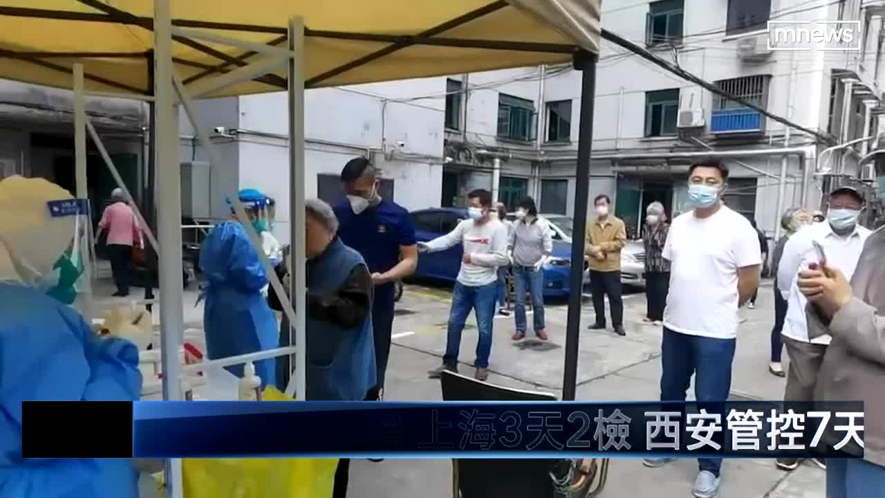 中國疫情升溫 上海3天2檢 西安管控7天｜#鏡新聞