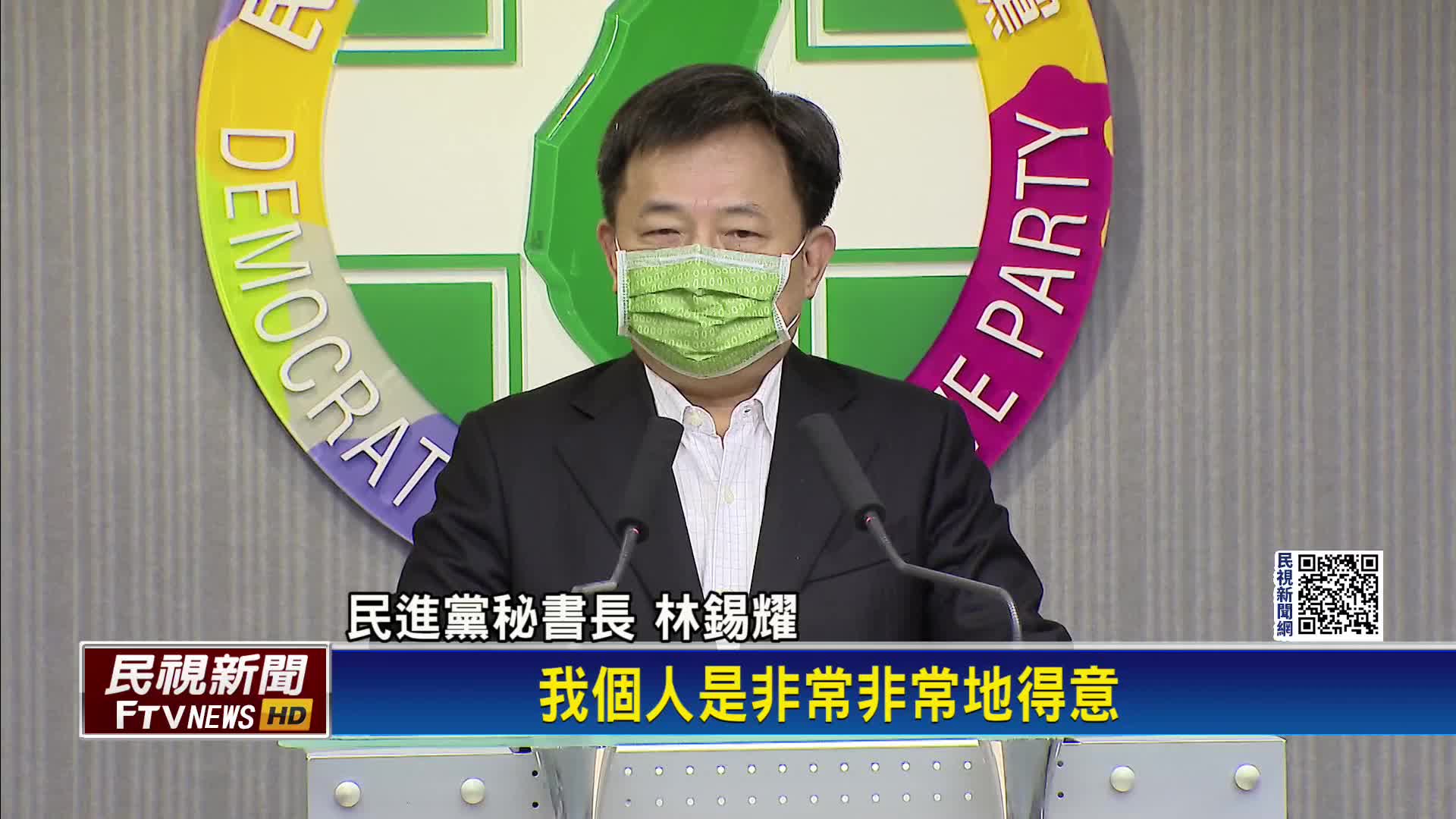 民進黨新發言人陣容 林錫耀：男的帥、女的美
