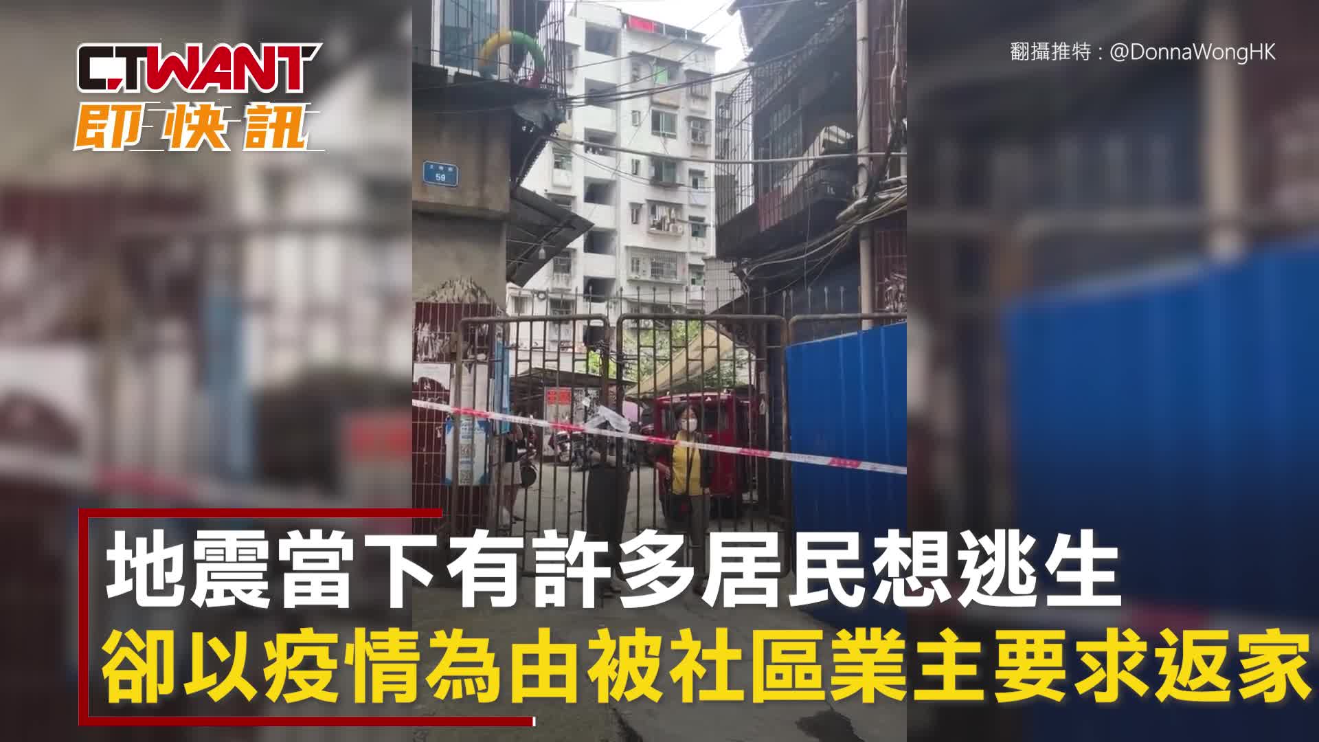 CTWANT 國際新聞 / 中國四川地震逃不了 律師提出質疑卻被毆打