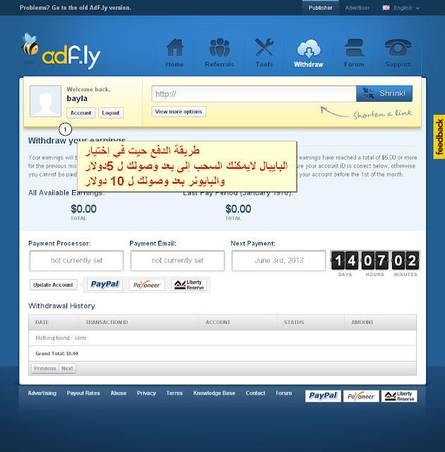 شرح التسجيل في موقع إختصار الروابط الغنى عن التعريف .. FireShot+Screen+Capture+%23014+-+%27AdFly+-+Withdraw%27+-+adf_ly_account_withdraw