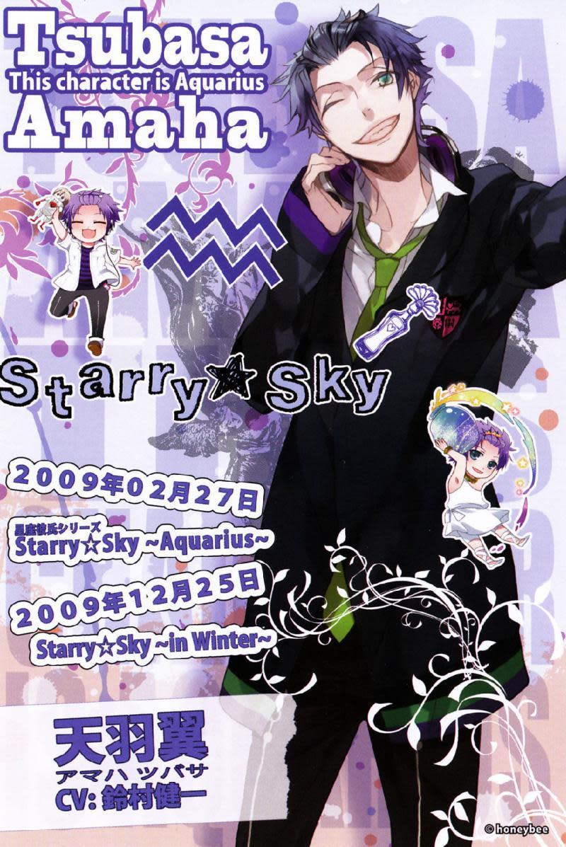 `•.•`¤¦¤ تقرير عن الانمي Starry Sky + حلقات المسلسل على الميديا فاير ¤¦¤`•.•`  Tsubasa-Amaha-starry-sky-17956059-800-1197