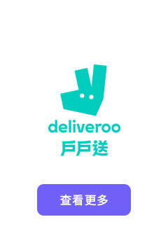 Deliveroo