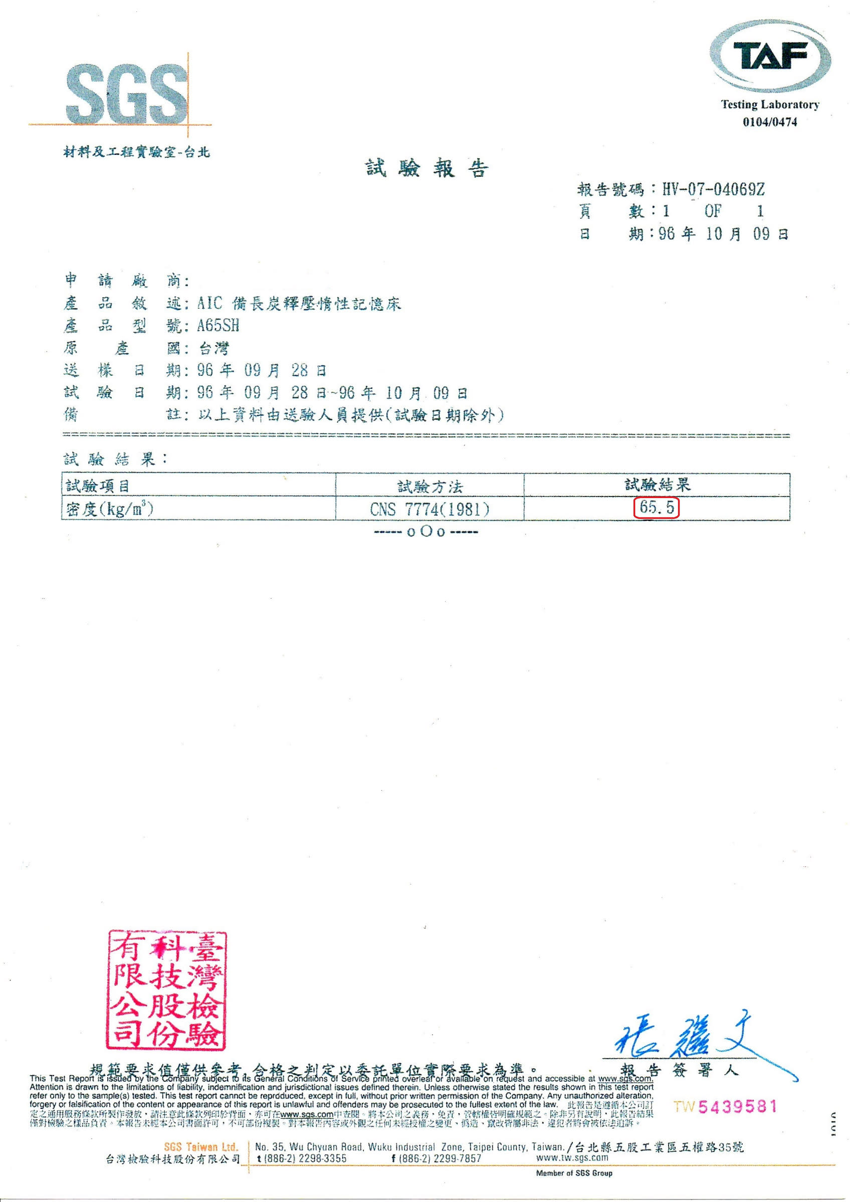 專業記憶床墊製造商