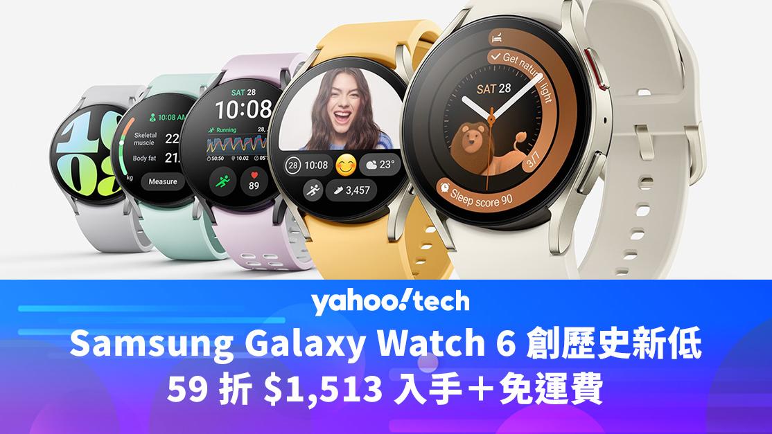 Amazon 優惠｜Samsung Galaxy Watch 6 創歷史新低， 59 折 $1,513 入手＋免運費