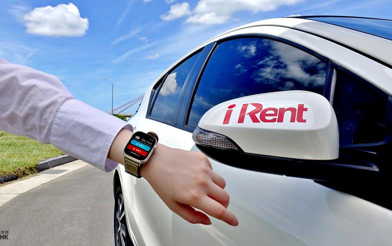 iRent結合Apple Watch，一按秒開輕鬆上車！