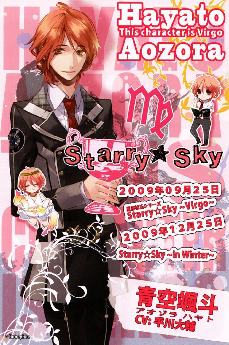 `•.•`¤¦¤ تقرير عن الانمي Starry Sky + حلقات المسلسل على الميديا فاير ¤¦¤`•.•`  Hayato-Aozora-starry-sky-17956235-800-1206