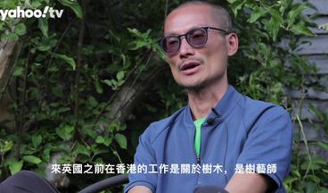 【香港人在英國】樹藝師喜愛大自然　到埗初期當去旅行　籲努力生活毋須太擔心