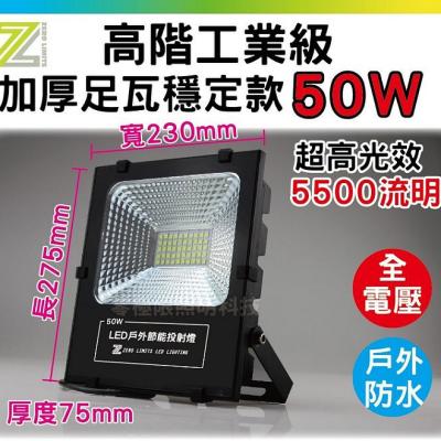 台灣零極限LED照明 舞光經銷