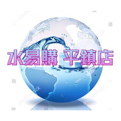 水易購淨水網-桃園平鎮店