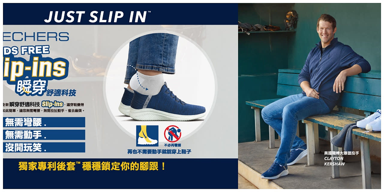 SKECHERS 套入式