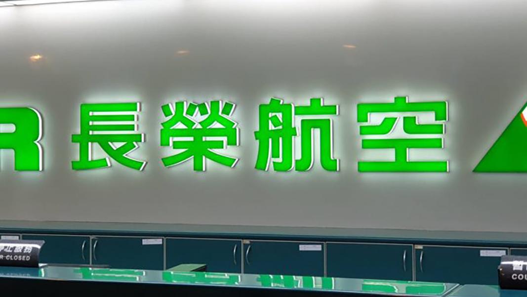 嗆送「特別餐」！長榮機師遭免職　工會急發494字聲明