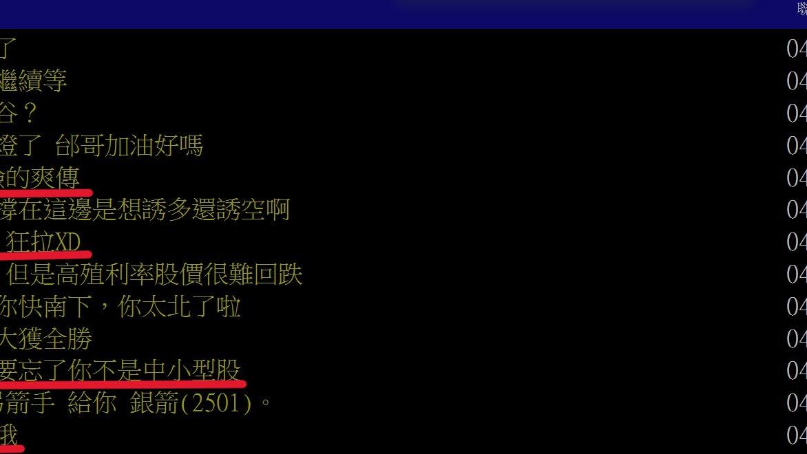 【Hot台股】鴻海強漲逾7%！網嗨「公公發飆啦」　專家：短線留意1件事