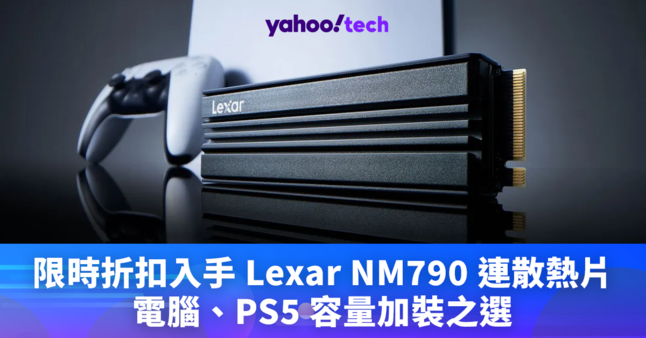 https://hk.news.yahoo.com/lexar-storage-items-deal-20-092318321.html