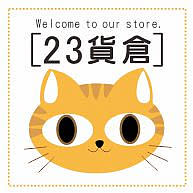 每月11和22日店到店搶免運