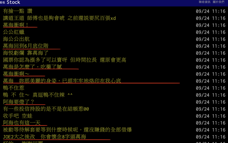 【Hot台股】航海王開船！網友嗨翻狂告白「萬海我的愛」 專家：見好就收