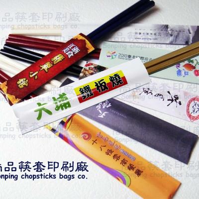紙筷套專業印刷廠 尚品實業
