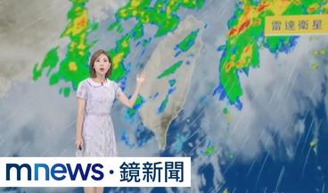 【0617週一天氣】鋒面＋西南風！時晴時雨　不雨高溫悶熱｜#鏡新聞