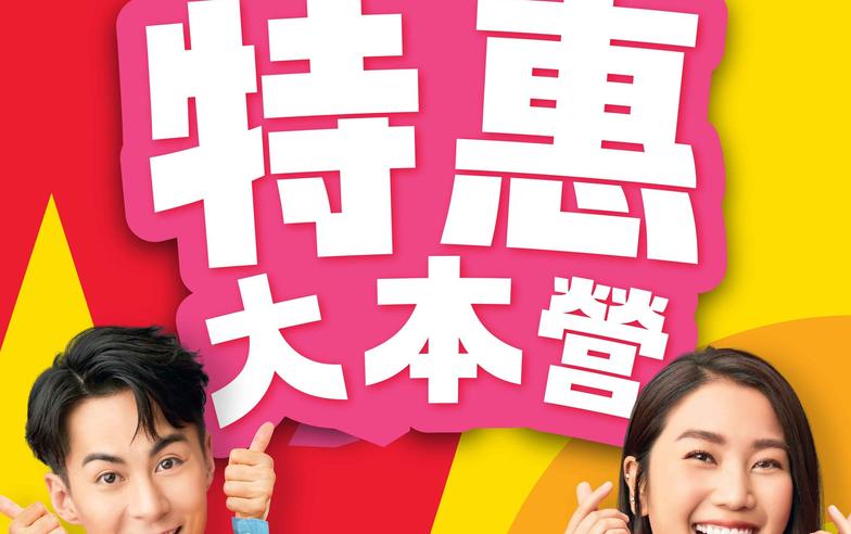 【惠康】特惠大本營（即日起至30/05）