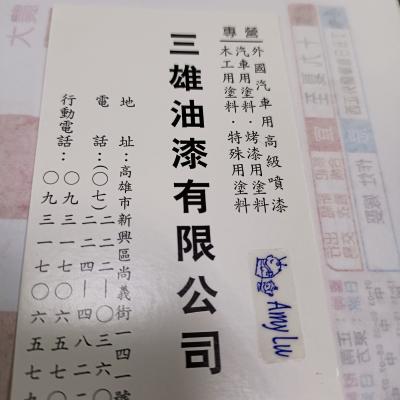 三雄油漆有限公司