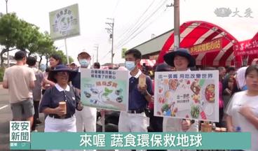 大甲媽祖壽誕齋戒 素食餐盒廣結善緣