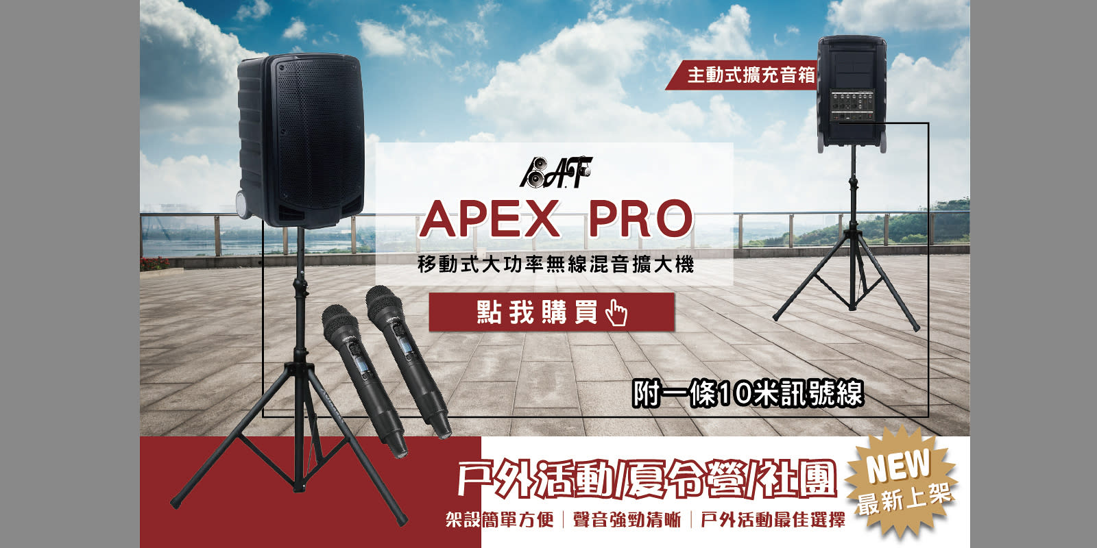 嘉友 APEX PRO