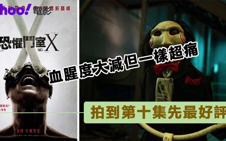 《恐懼鬥室X》竟是十集最有劇情的一回！｜影評