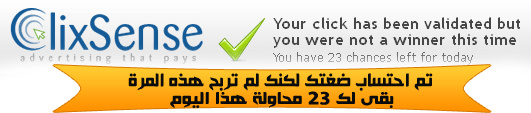 قنبلة 2014 حصريآآآ العملاق clixsense شرح الموقع كاملا + اثبات دفع 685193003