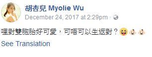 胡杏兒首以人母身份過聖誕：人生中最快樂嘅聖誕圖片36