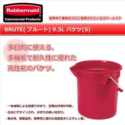 2.5 qt. Plastic Bucket RG580 - The Home Depot