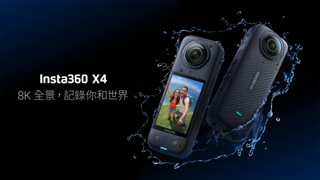 https://hk.news.yahoo.com/insta360-x4-8k-360-video-bullet-time-5-7k-120p-bigger-battery-price-130045455.html