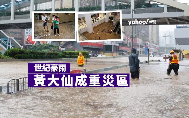 世紀豪雨｜黃大仙中心北館地下全層淹沒　黃大仙祠樓梯現瀑布　龍翔道一帶成澤國　【有片】