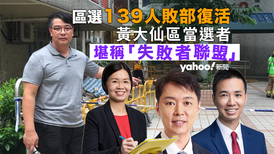 區議會選舉｜143 人敗部復活 直選間選勝出者過半數上屆落選