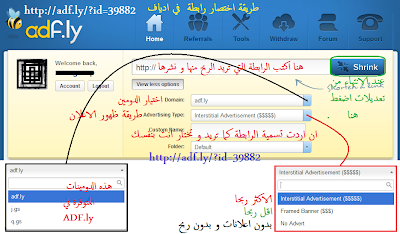 موقع adf.ly ربح 50 دولار يوميا ومضمون 1000% ومشهور في كل العالم .  %D8%B7%D8%B1%D9%8A%D9%82%D8%A9+%D8%A7%D8%AE%D8%AA%D8%B5%D8%A7%D8%B1+%D8%A7%D9%84%D8%B1%D8%A7%D8%A8%D8%B7%D8%A9