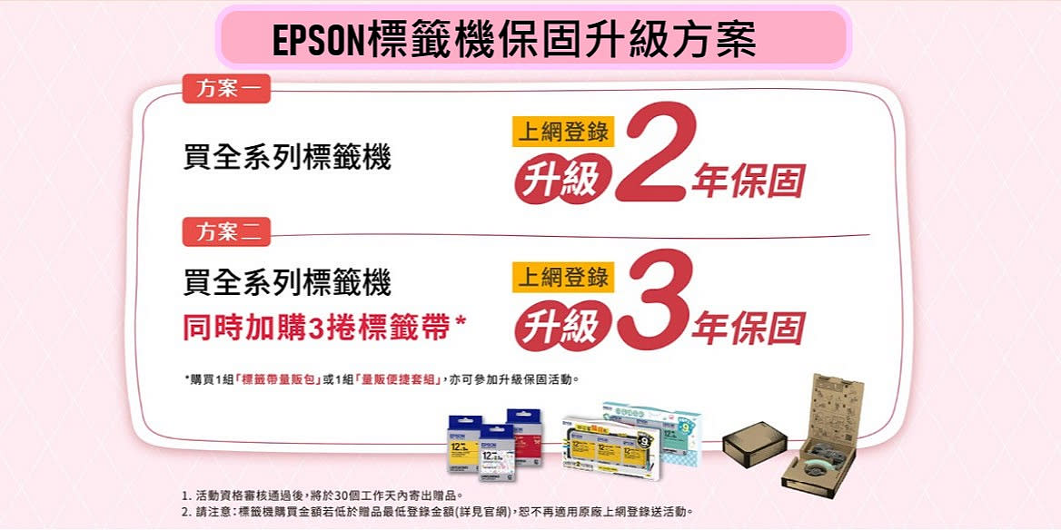 EPSON標籤機Q1