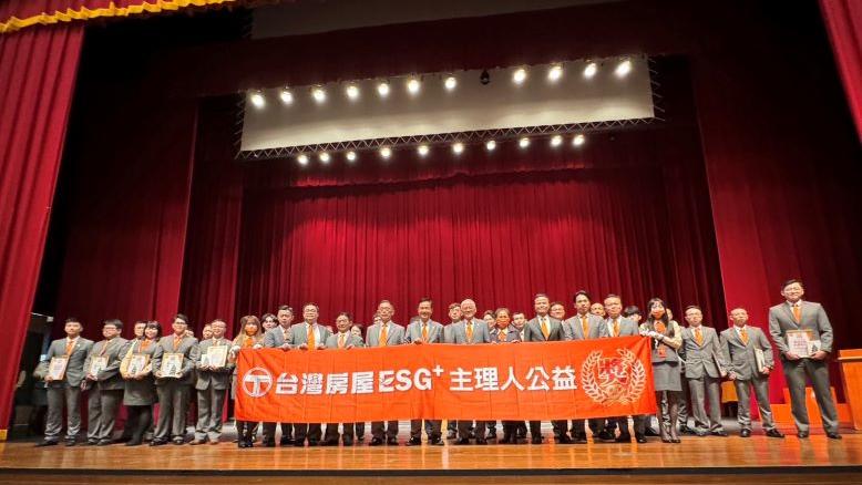 實踐永續從企業扎根！台灣房屋推行「ESG+主理人計畫」