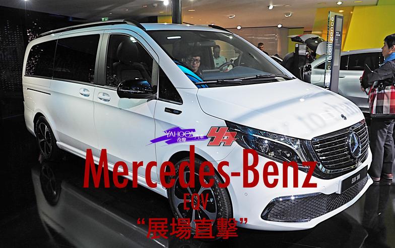 【2019法蘭克福車展直擊】不疾不徐展現純電特長！Mercedes-Benz純電MPV座駕EQV展現載很大使命