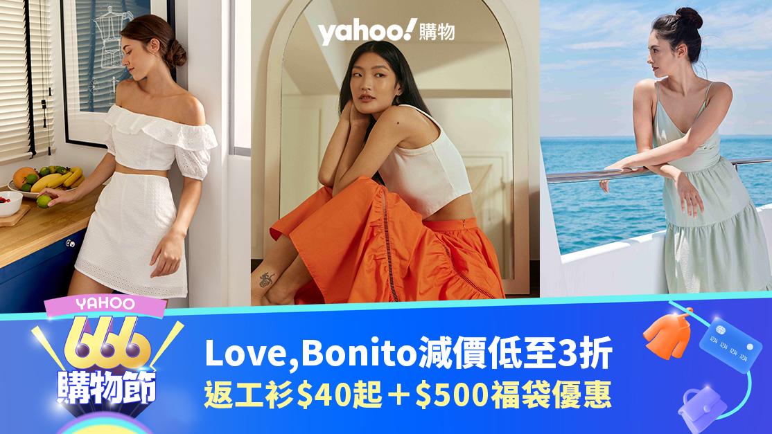 Love,Bonito減價低至3折！返工衫$40起＋$500福袋優惠｜666購物節