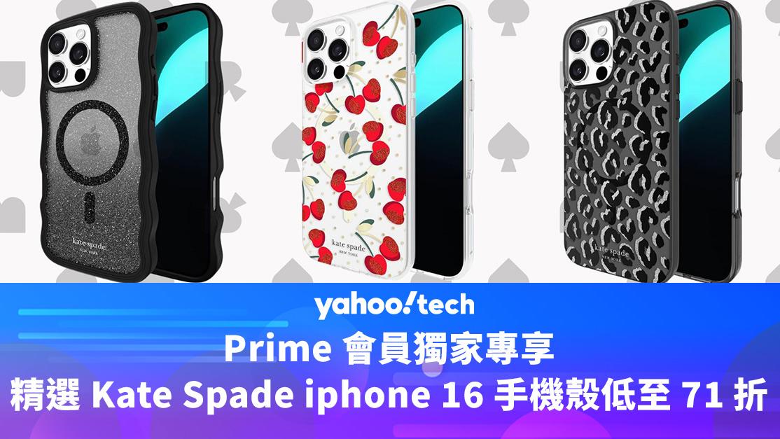 Prime Day 優惠 2024｜ Prime 會員獨家專享，精選 Kate Spade iphone 16 手機殼低至 71 折