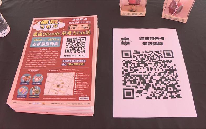 「樂遊台南」數位集章平台啟動　體驗探索府城魅力