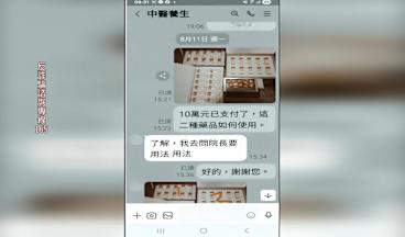 假名醫賣假藥! 病患誤信"吃到住院"被騙20萬