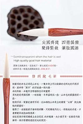 Qi Ming Wen Fang Chinese Brush, Couplet Brush for Font 12-14cm &14