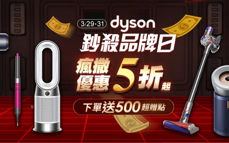 買Dyson看這檔！年度超殺優惠：V12s洗地神器直降7千、獨家福利品V10吸塵器免萬元 三合一涼暖空氣清淨機只要$12900