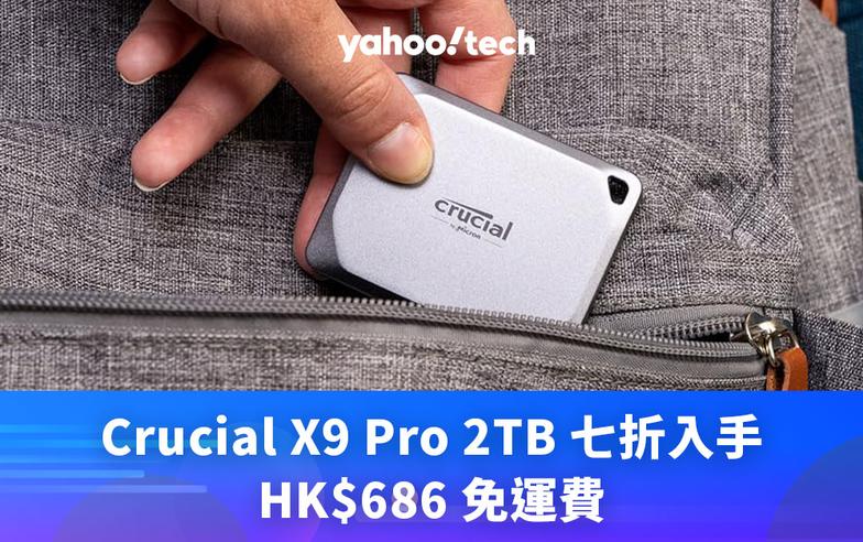 Cyber Monday 優惠 2023｜Crucial X9 Pro 2TB 七折入手，HK$686 免運費