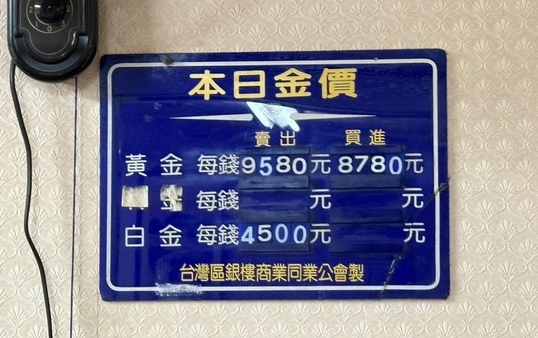 黃金漲翻！銀樓金價再飆9580天價　「北市男」趁機捧金變換200萬